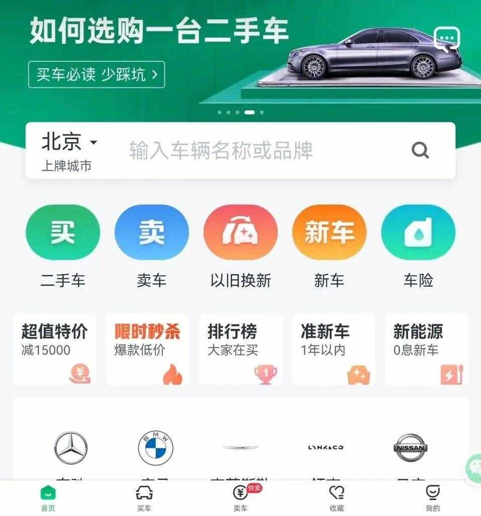 6大二手車APP使用攻略，隱藏的功能都在里面