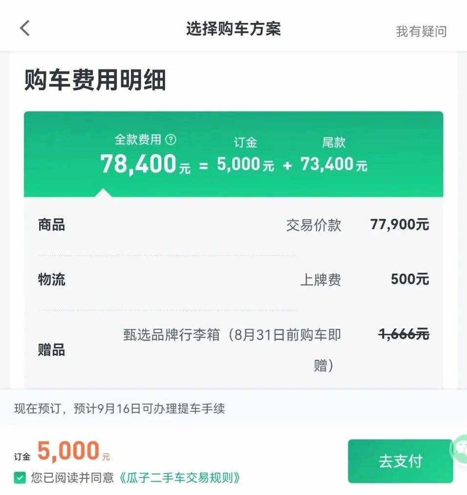 6大二手車APP使用攻略，隱藏的功能都在里面