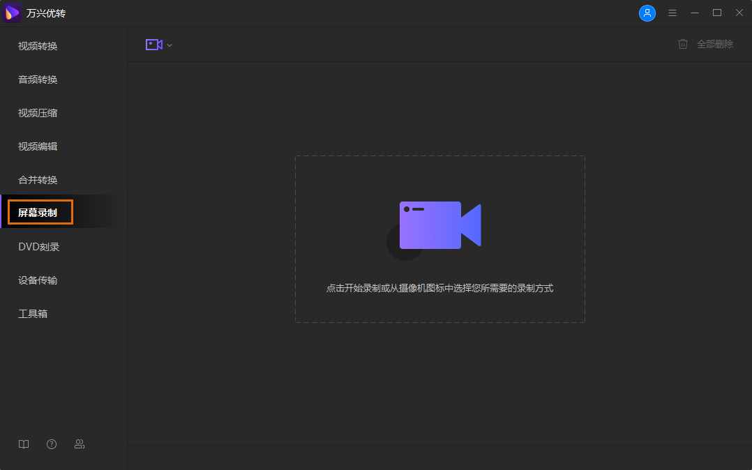 有什么能連續(xù)錄屏三小時以上的錄屏軟件嗎？