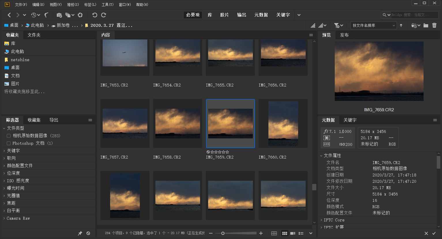 攝影后期照片修圖軟件三劍客:一個(gè)都不能少 Adobe Bridge 2020