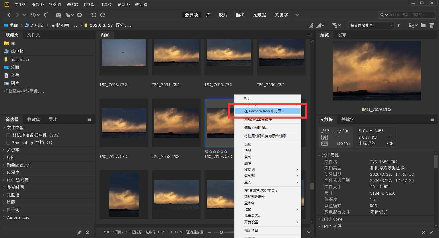 攝影后期照片修圖軟件三劍客:一個(gè)都不能少 Adobe Bridge 2020