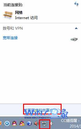 選擇“打開網(wǎng)絡和共享中心”