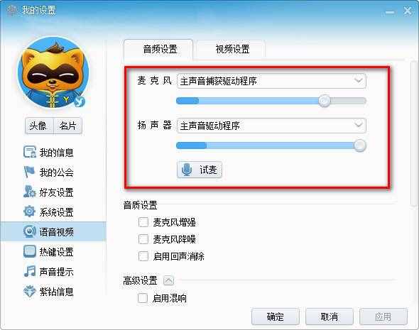 《YY語音》無法說話原因分析說明
