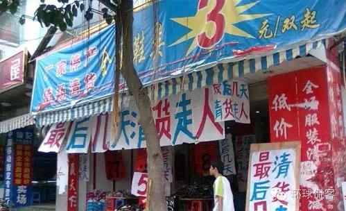 中國(guó)最假的36句話