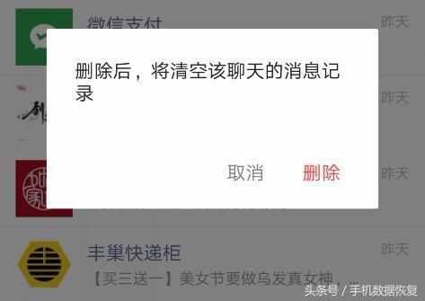 微信刪除好友對話框會清空聊天記錄？兩種方法幫你找回丟失的記錄