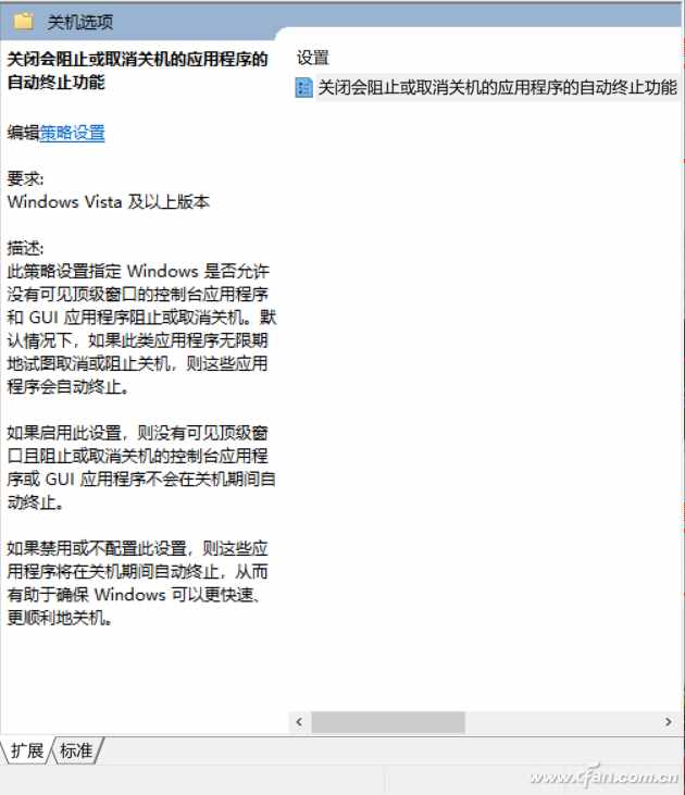 關(guān)機太慢惹人煩！你作對這個設(shè)置了嗎？