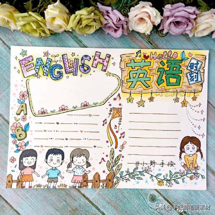 校園運(yùn)動會 數(shù)學(xué) 語文 英語小報 學(xué)校主題手賬、手抄報黑板報排版