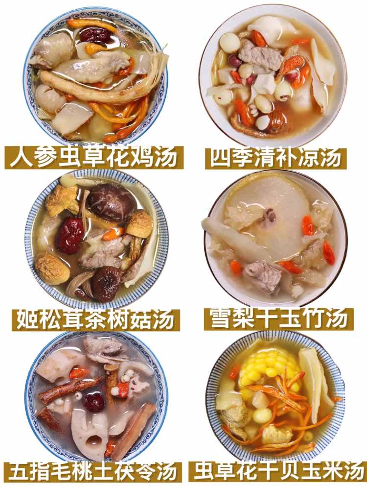 秋季煲湯，去火潤燥又滋補(bǔ)！這100道養(yǎng)生湯，簡單易做又營養(yǎng)