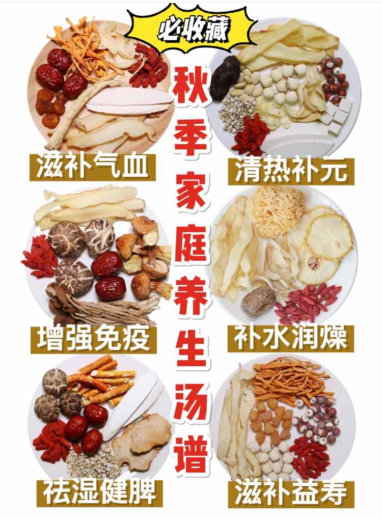 秋季煲湯，去火潤燥又滋補(bǔ)！這100道養(yǎng)生湯，簡單易做又營養(yǎng)