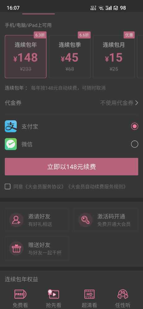你的大會(huì)員我承包了！B站上線大會(huì)員“贈(zèng)送好友”功能