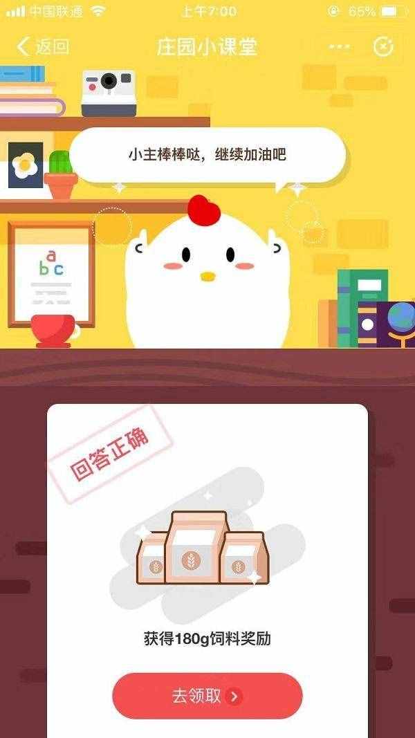 目前金融簡(jiǎn)單說共有幾家機(jī)構(gòu)正式入駐？正確答案