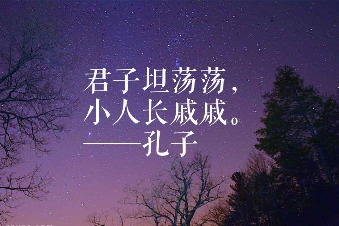 孔子十句經(jīng)典語錄，每一句都很精辟，充滿智慧，值得細(xì)讀深思
