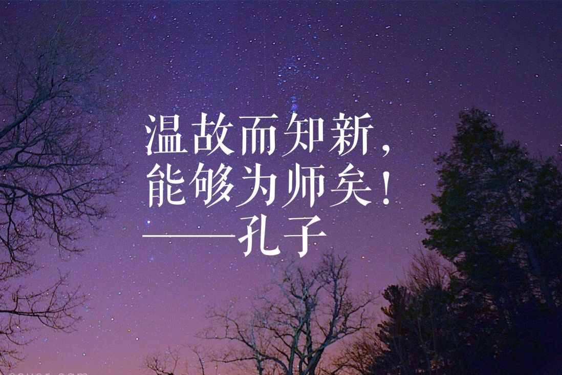 孔子十句經(jīng)典語錄，每一句都很精辟，充滿智慧，值得細(xì)讀深思