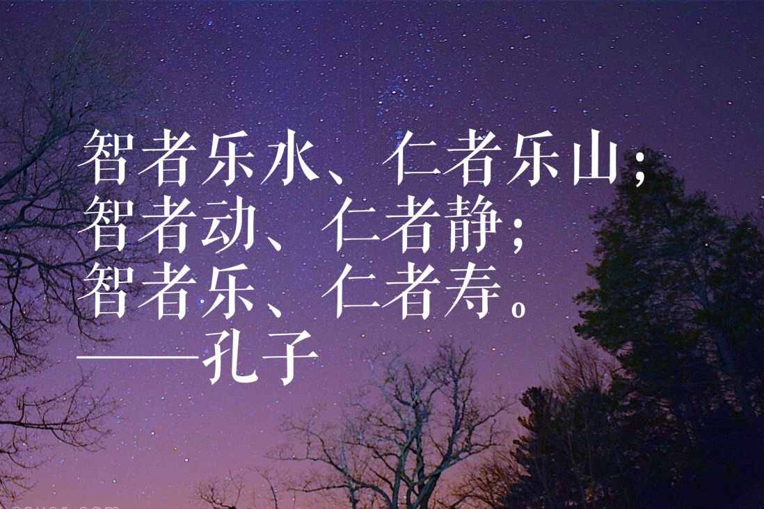 孔子十句經(jīng)典語錄，每一句都很精辟，充滿智慧，值得細(xì)讀深思