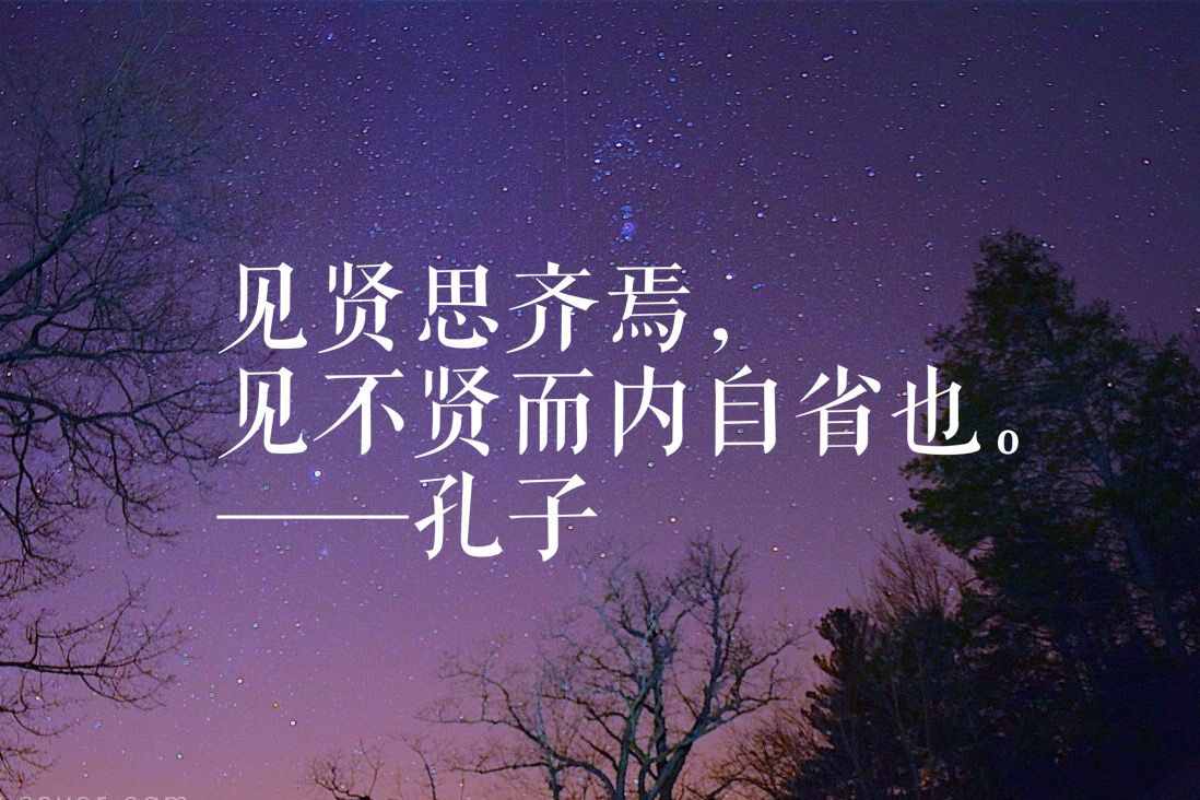孔子十句經(jīng)典語錄，每一句都很精辟，充滿智慧，值得細(xì)讀深思