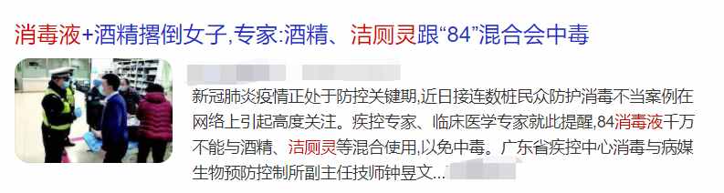 注意！疫情期間，84消毒液的使用方法很多人都用錯了…