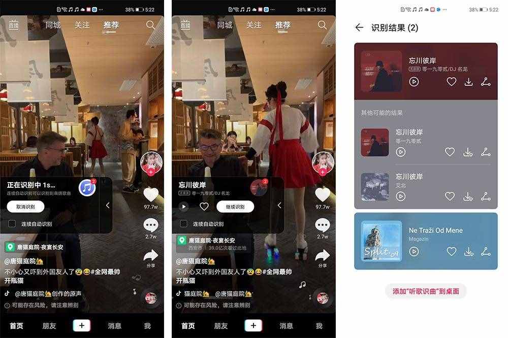 以后沒有“求大神這是什么歌”了 請(qǐng)收下5款手機(jī)聽歌識(shí)曲技巧