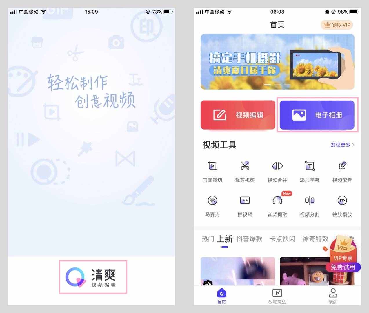 手機照片太多？教你一招，把照片一鍵制作成視頻，非常漂亮