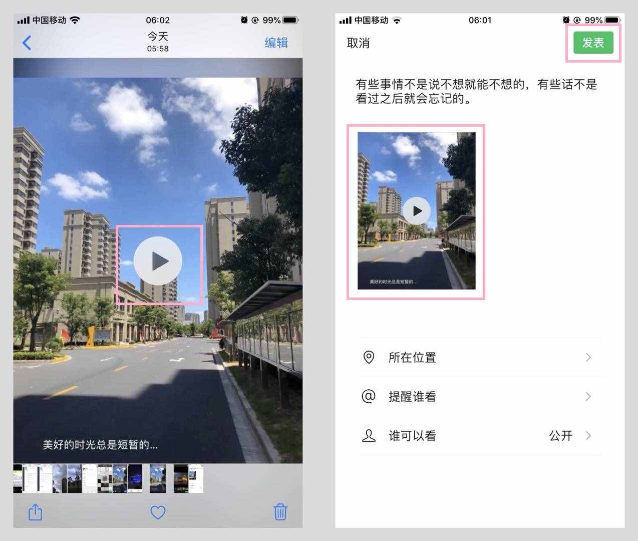 手機照片太多？教你一招，把照片一鍵制作成視頻，非常漂亮