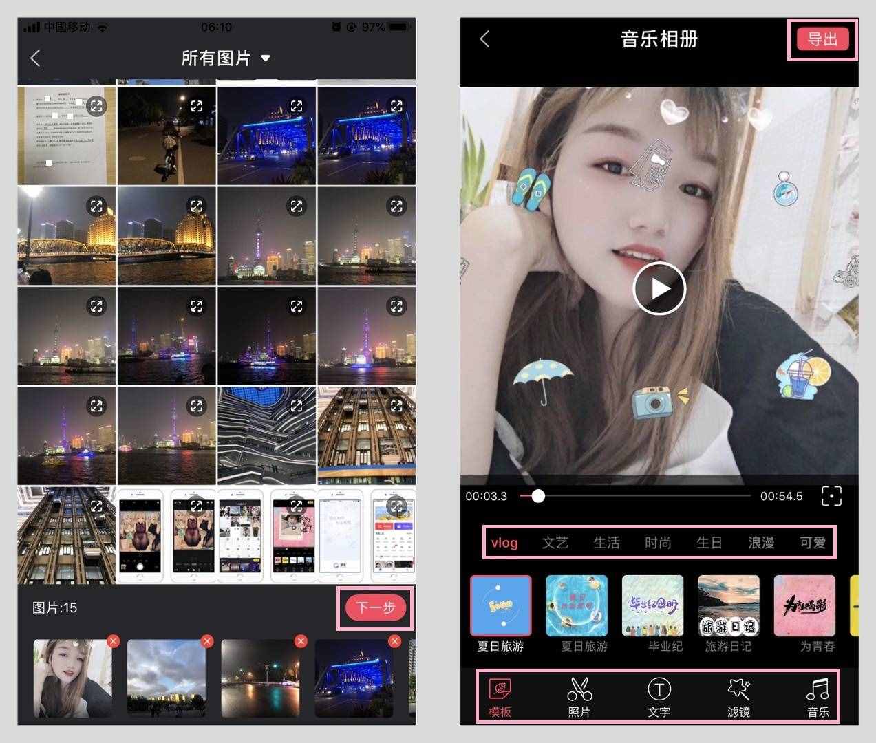 手機照片太多？教你一招，把照片一鍵制作成視頻，非常漂亮