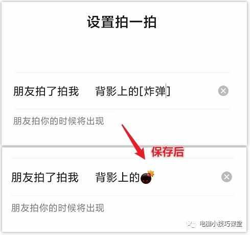 一“拍”就“炸”！微信又上線新功能