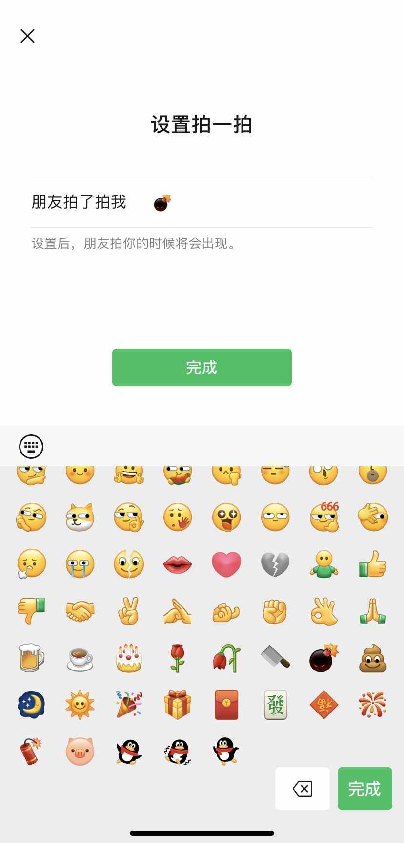 一“拍”就“炸”！微信又上線新功能