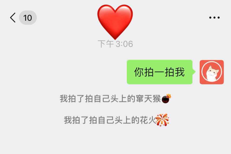 一“拍”就“炸”！微信又上線新功能