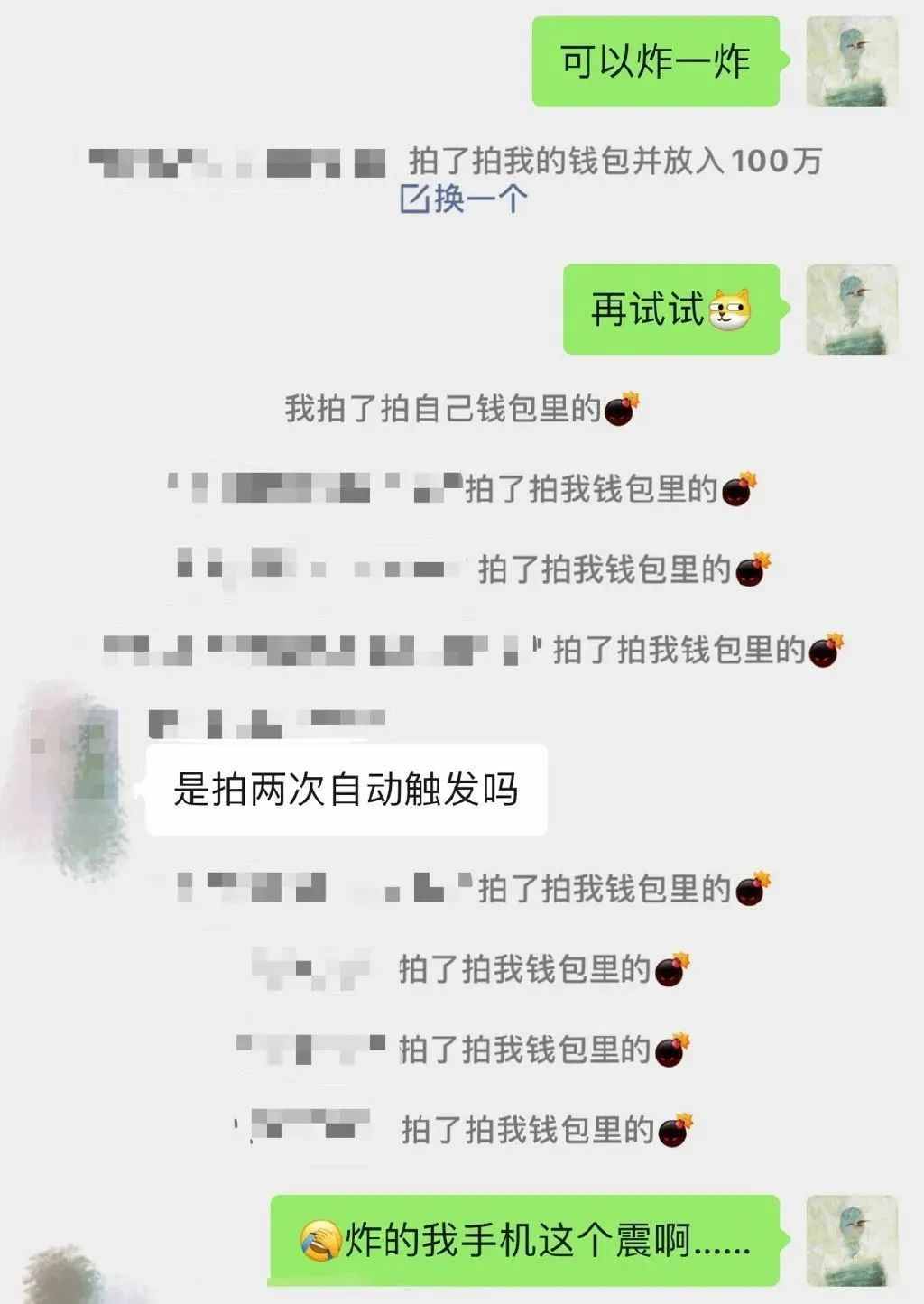 一“拍”就“炸”！微信又上線新功能