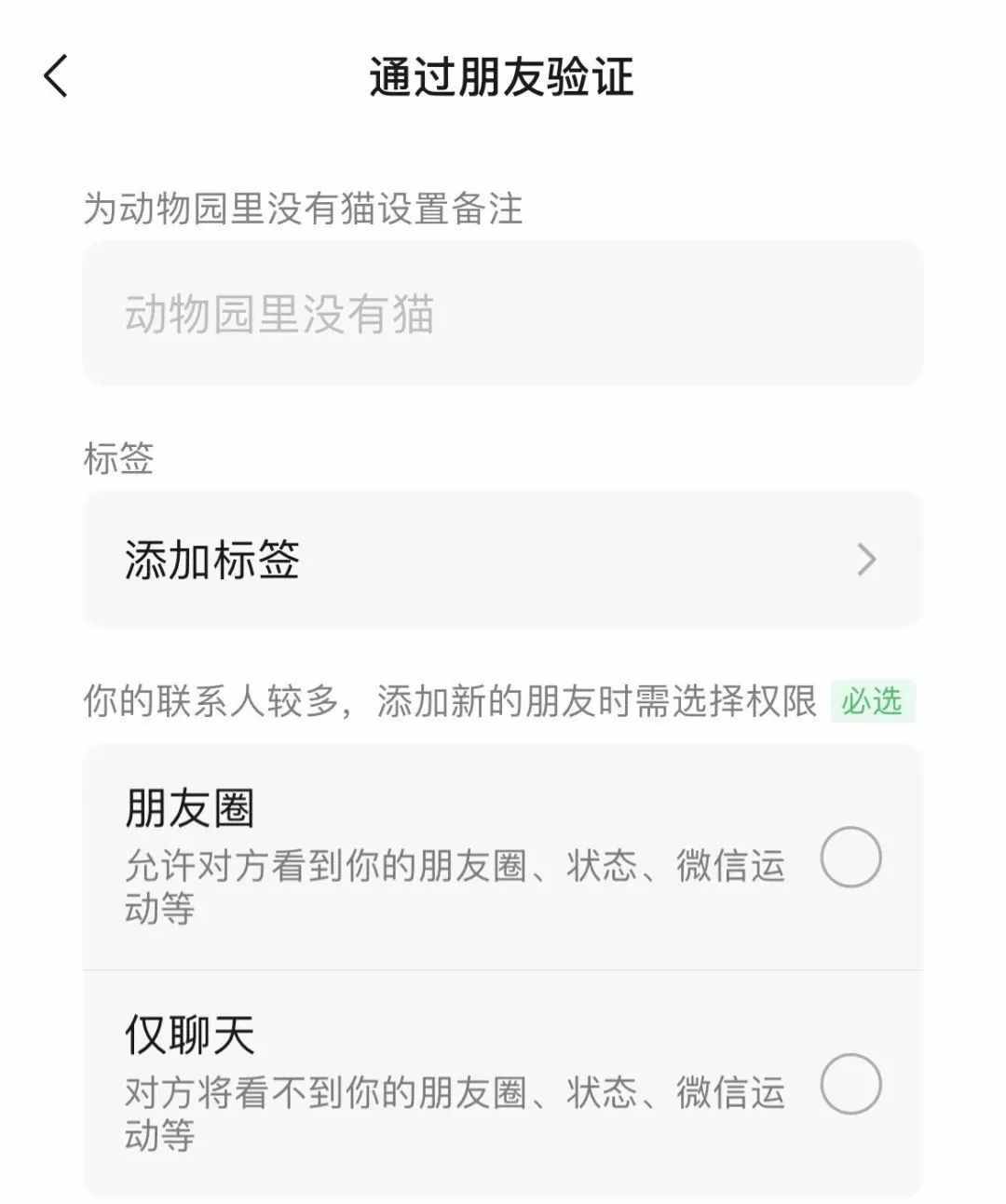 一“拍”就“炸”！微信又上線新功能