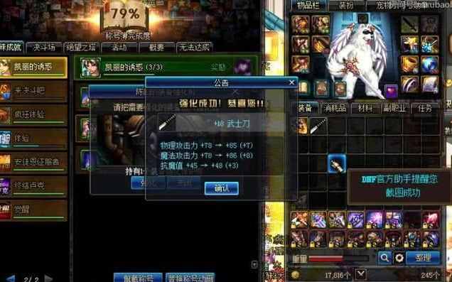 DNF裝備總是強化不上去？這些強化玄學了解一下？