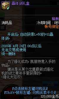 DNF裝備總是強化不上去？這些強化玄學了解一下？