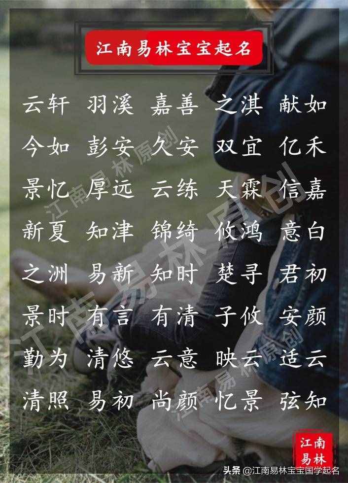稀缺姓氏難取名？200個(gè)百搭的名字，個(gè)個(gè)獨(dú)特閃耀、個(gè)性十足