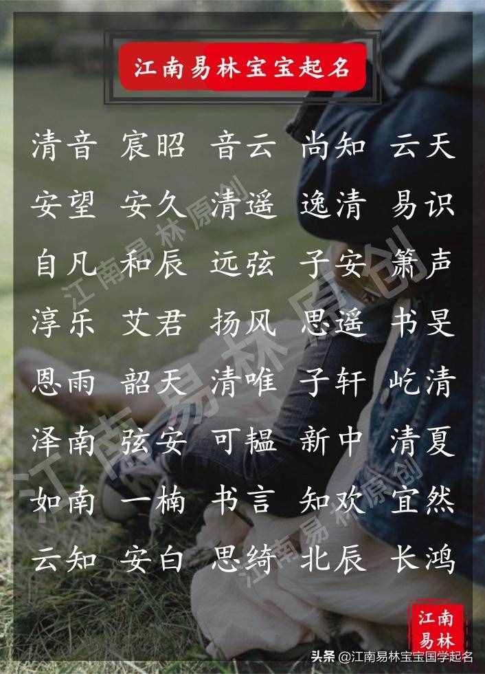 稀缺姓氏難取名？200個(gè)百搭的名字，個(gè)個(gè)獨(dú)特閃耀、個(gè)性十足