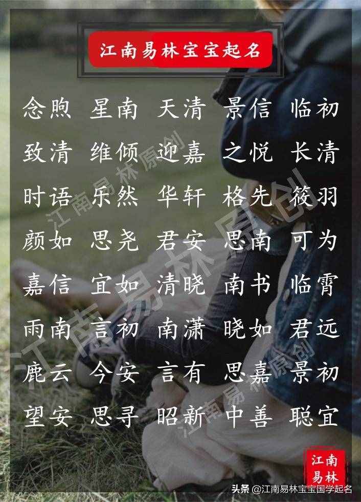 稀缺姓氏難取名？200個(gè)百搭的名字，個(gè)個(gè)獨(dú)特閃耀、個(gè)性十足