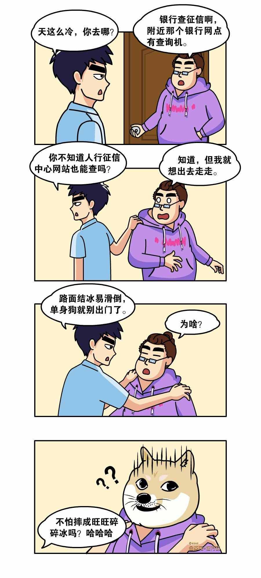 征信報(bào)告怎么查詢？出現(xiàn)不良征信記錄怎么辦？