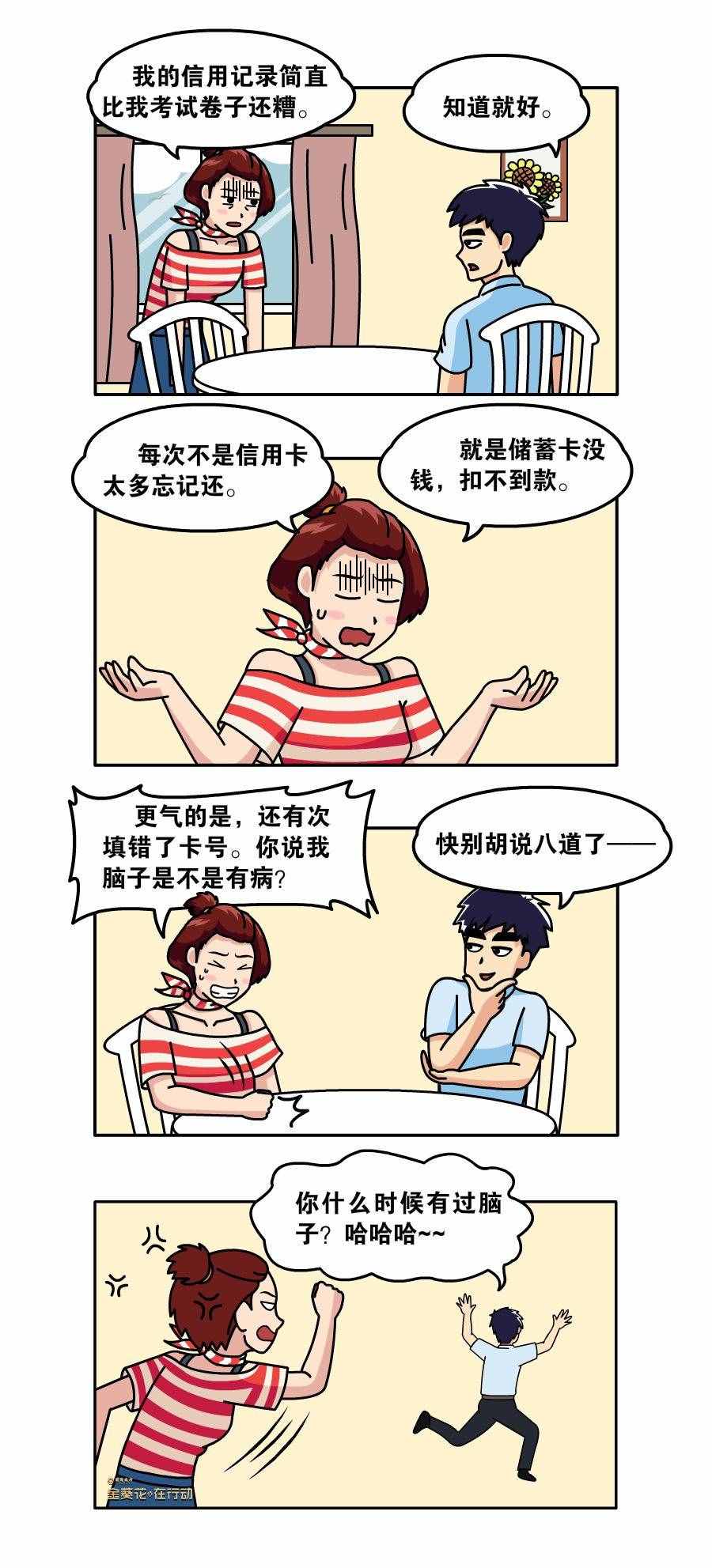 征信報(bào)告怎么查詢？出現(xiàn)不良征信記錄怎么辦？