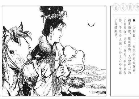 Wife的38種稱謂