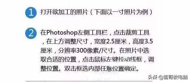 一張圖教你制作一寸二寸照片，再也不用去照相館了