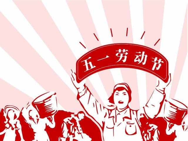 “五一”假期將至，今年為何放5天假？揭秘4大原因