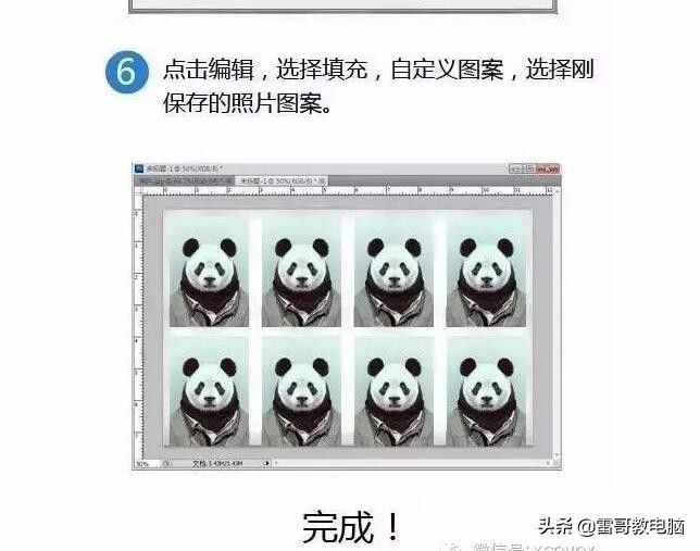 一張圖教你制作一寸二寸照片，再也不用去照相館了