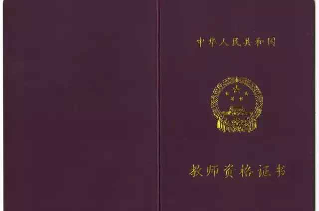 你想要的教師資格證書長這樣！