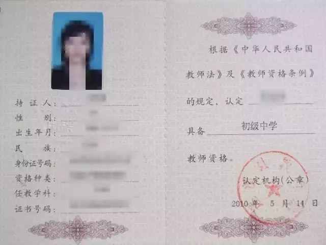 你想要的教師資格證書長這樣！