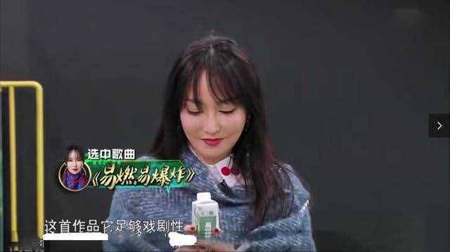 薩頂頂選《易燃易爆炸》有深意，可她算錯(cuò)了一步，這一步有弊有利