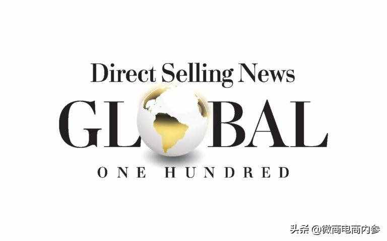 DSN公布2020年度全球直銷(xiāo)100強(qiáng)榜單