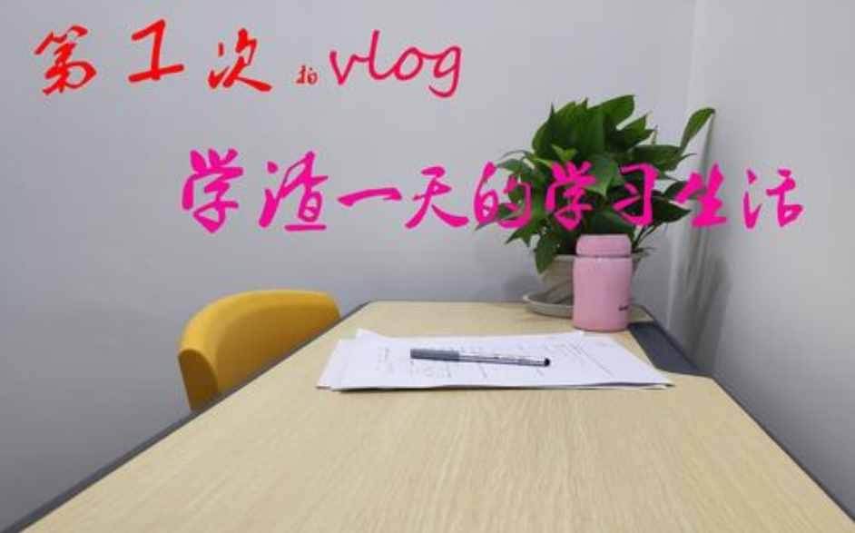 vlog是什么意思，怎么拍vlog視頻可以上熱門(mén)