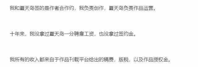 夏天島事件整理——夏天島到底發(fā)生了什么？