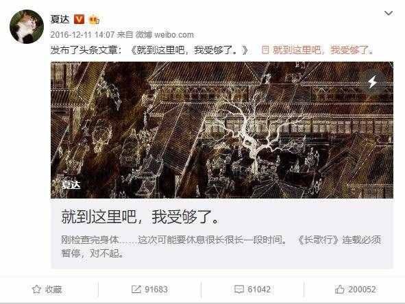 夏天島事件整理——夏天島到底發(fā)生了什么？