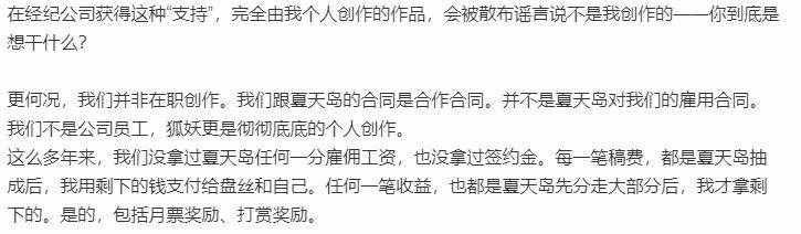 夏天島事件整理——夏天島到底發(fā)生了什么？