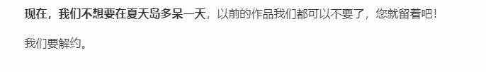 夏天島事件整理——夏天島到底發(fā)生了什么？