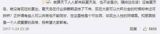夏天島事件整理——夏天島到底發(fā)生了什么？